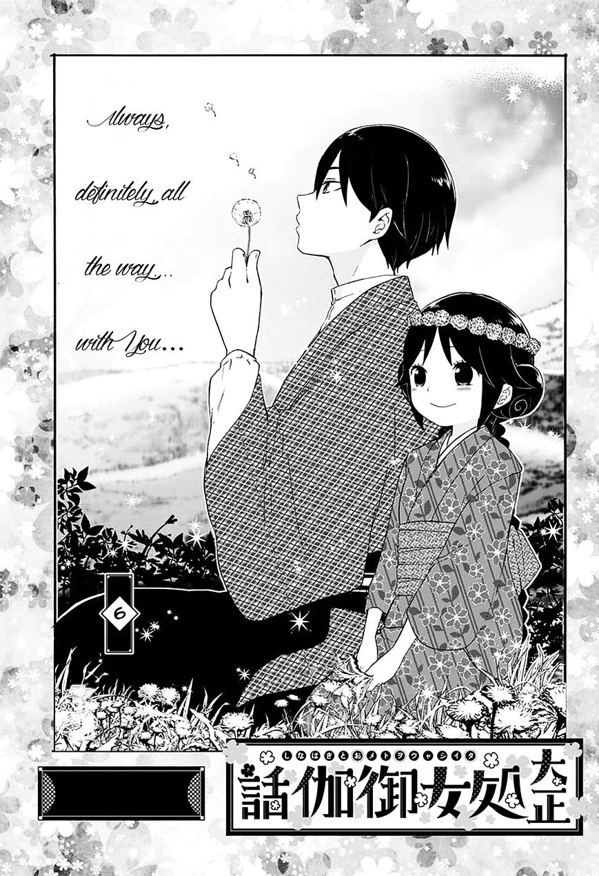 Read Taisho Wotome Otogibanashi EN Manga Online