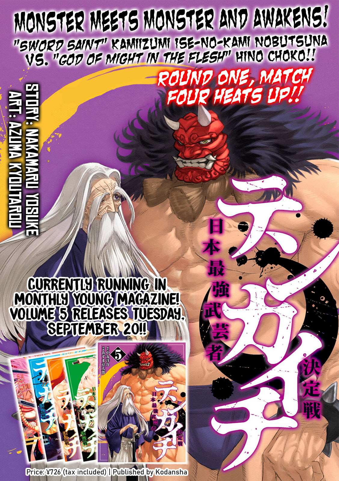 Read Tenkaichi - Nihon Saikyou Bugeisha Ketteisen EN Manga Online