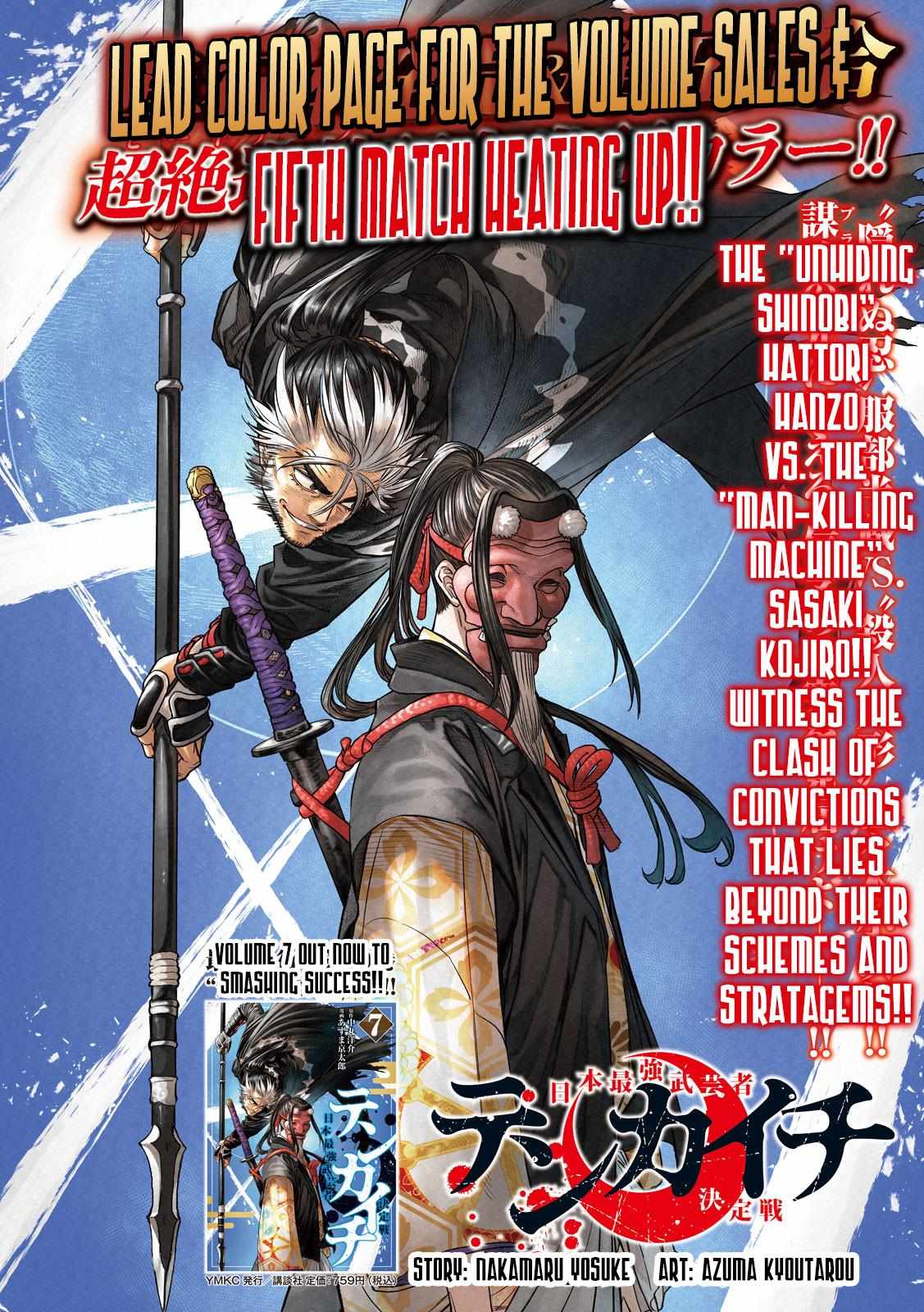 Read Tenkaichi - Nihon Saikyou Bugeisha Ketteisen EN Manga Online