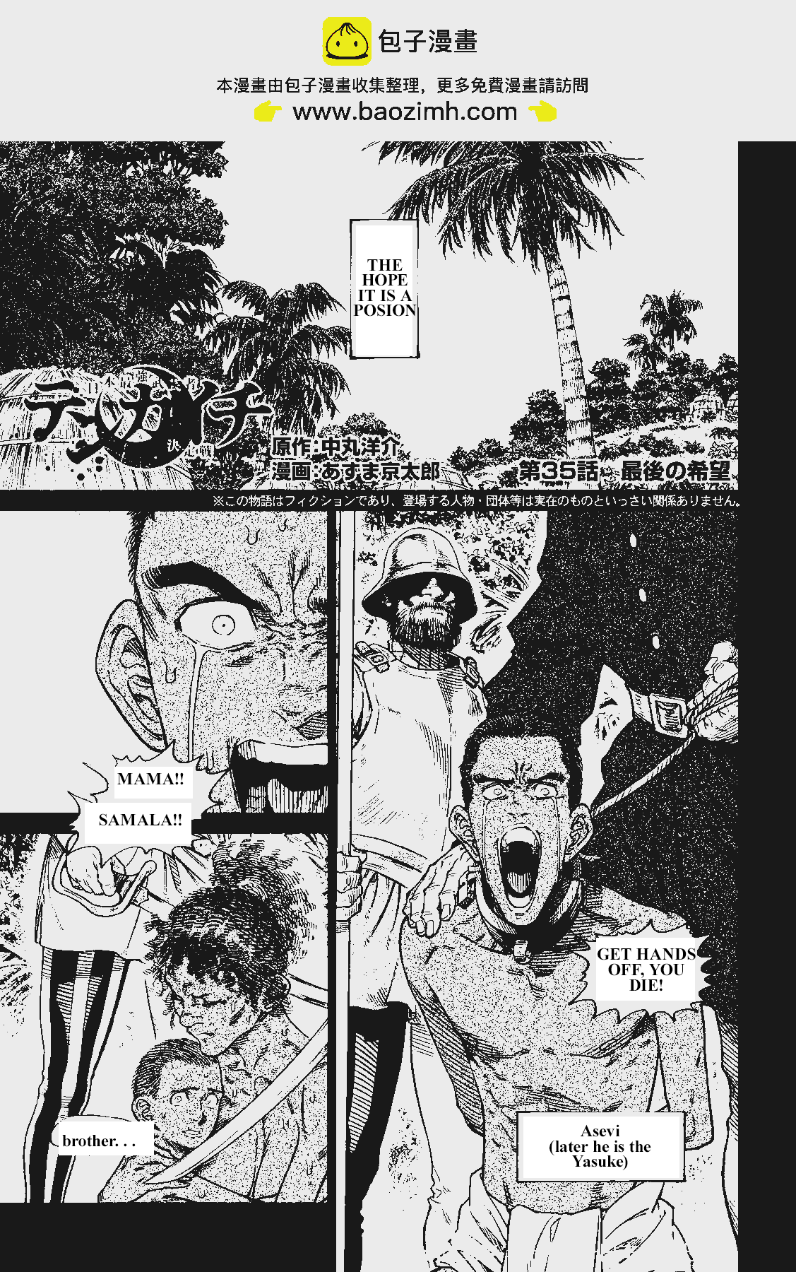 Read Tenkaichi - Nihon Saikyou Bugeisha Ketteisen EN Manga Online