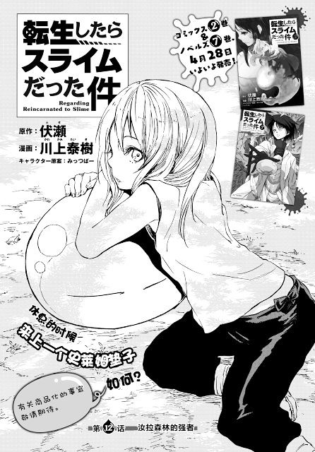 Read That Time I Got Reincarnated as a Slime EN Manga Online