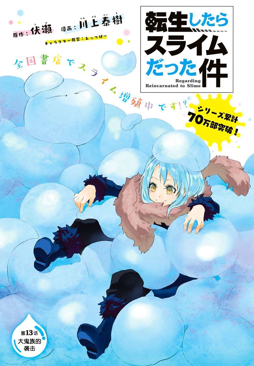 Read That Time I Got Reincarnated as a Slime EN Manga Online