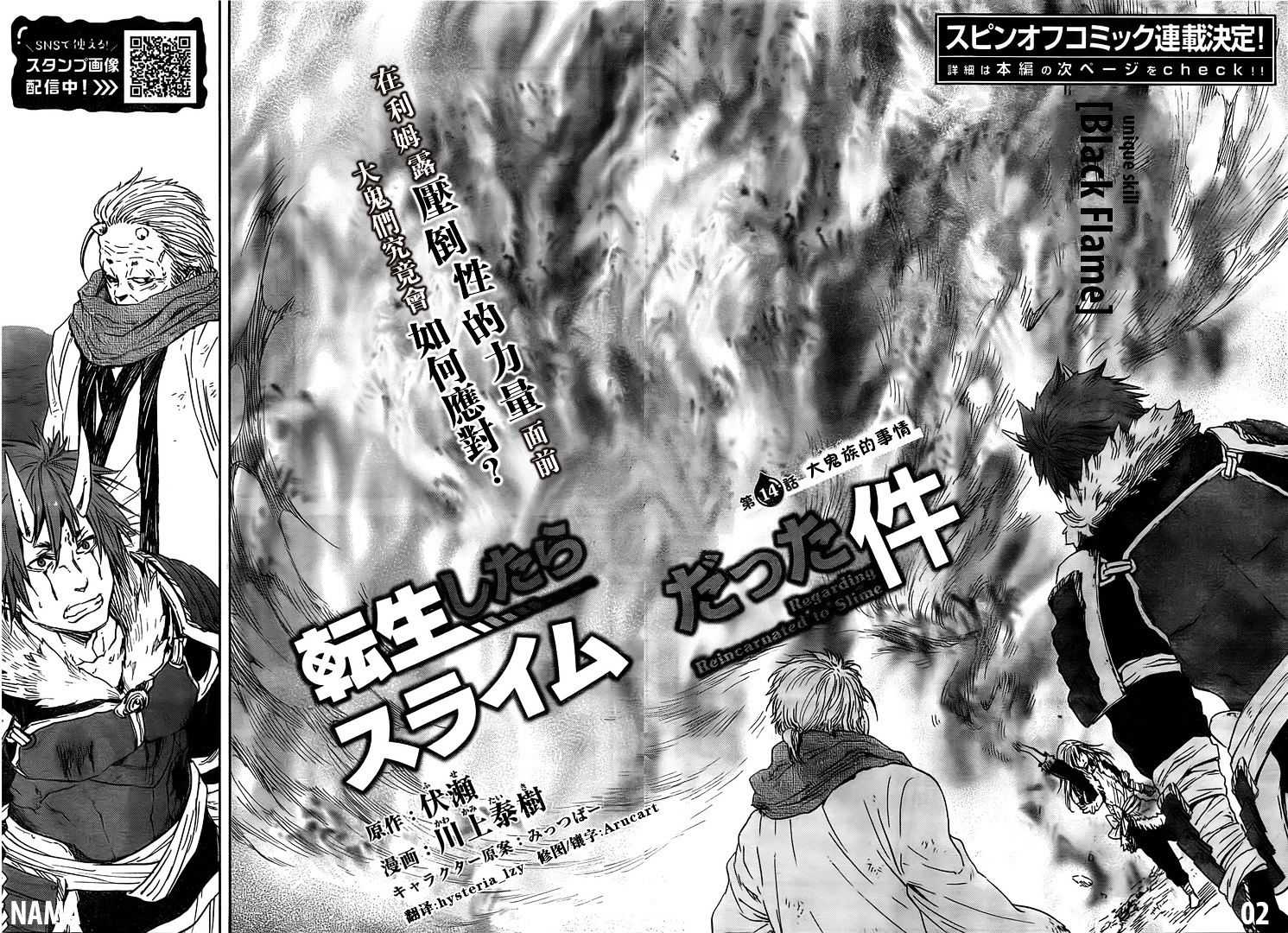 Read That Time I Got Reincarnated as a Slime EN Manga Online