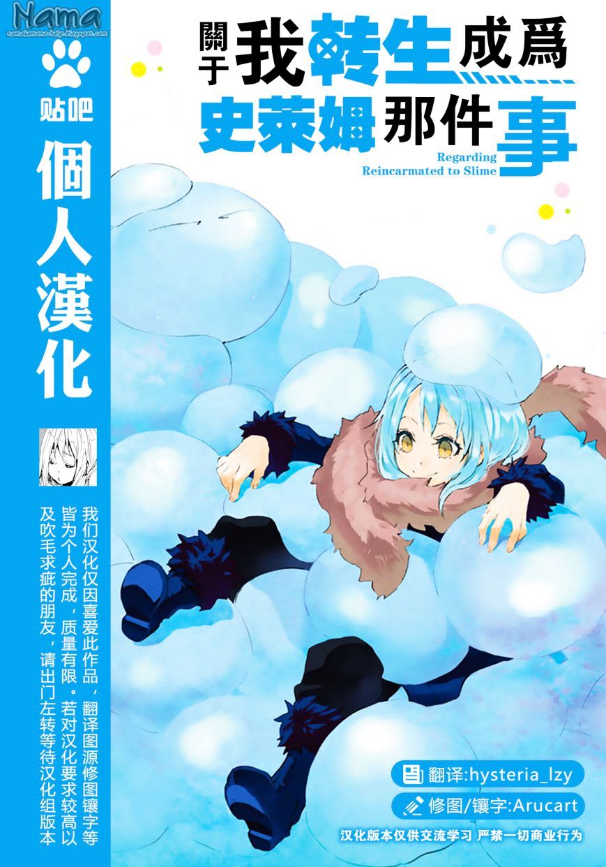 Read That Time I Got Reincarnated as a Slime EN Manga Online