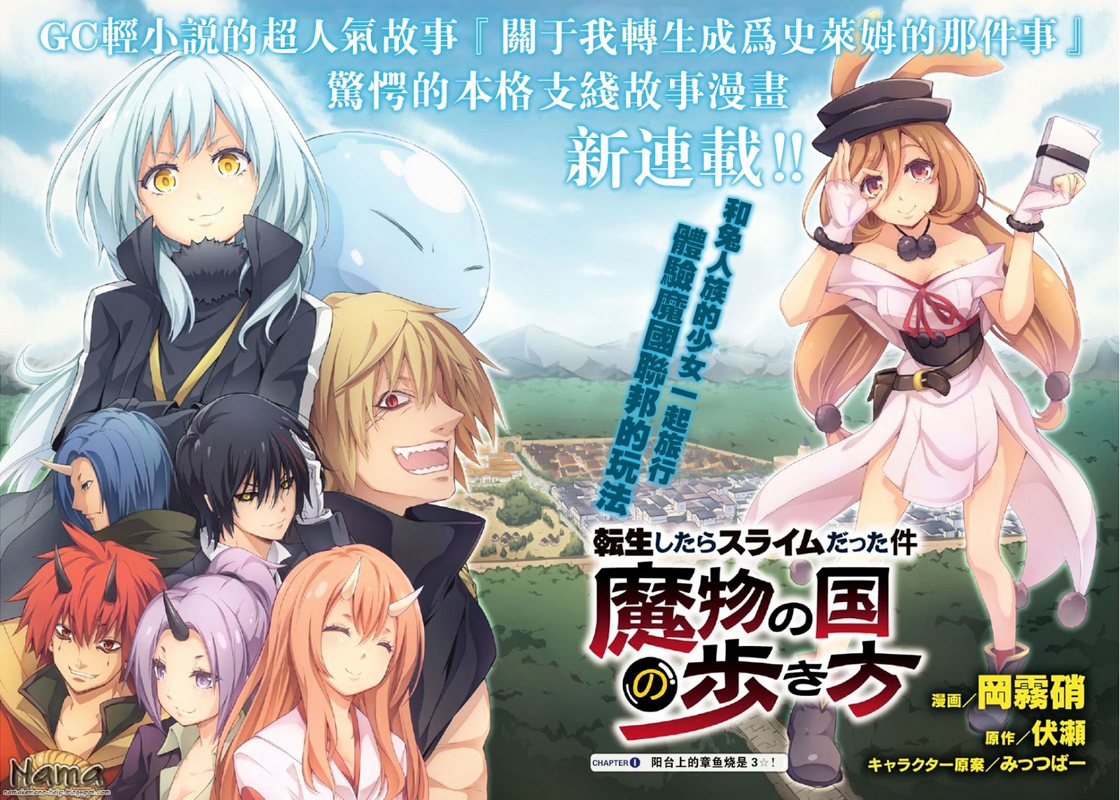 Read That Time I Got Reincarnated as a Slime EN Manga Online