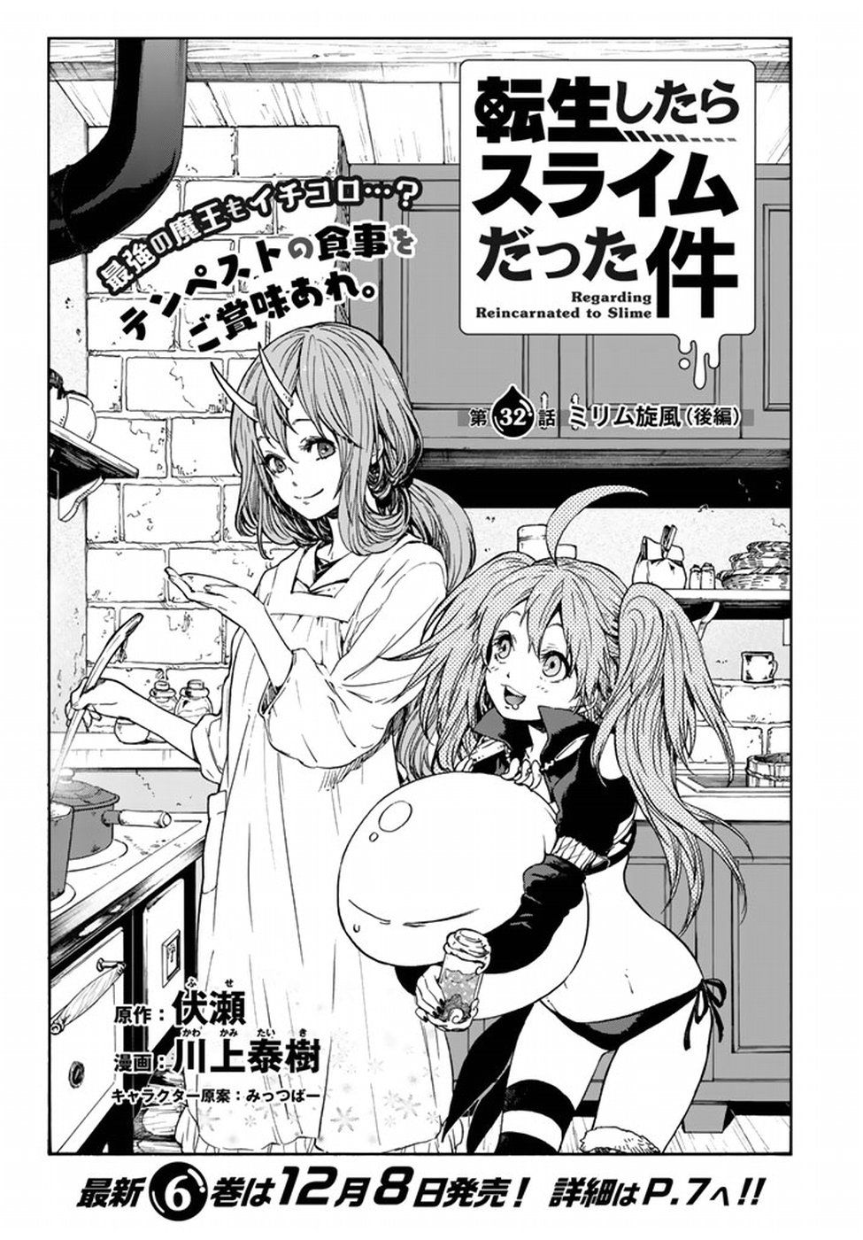 Read That Time I Got Reincarnated as a Slime EN Manga Online