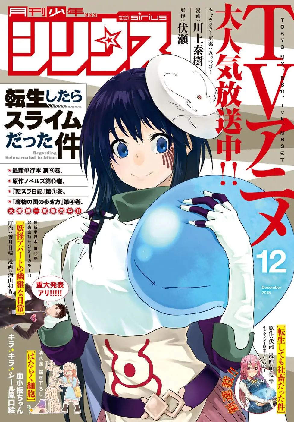 Read That Time I Got Reincarnated as a Slime EN Manga Online