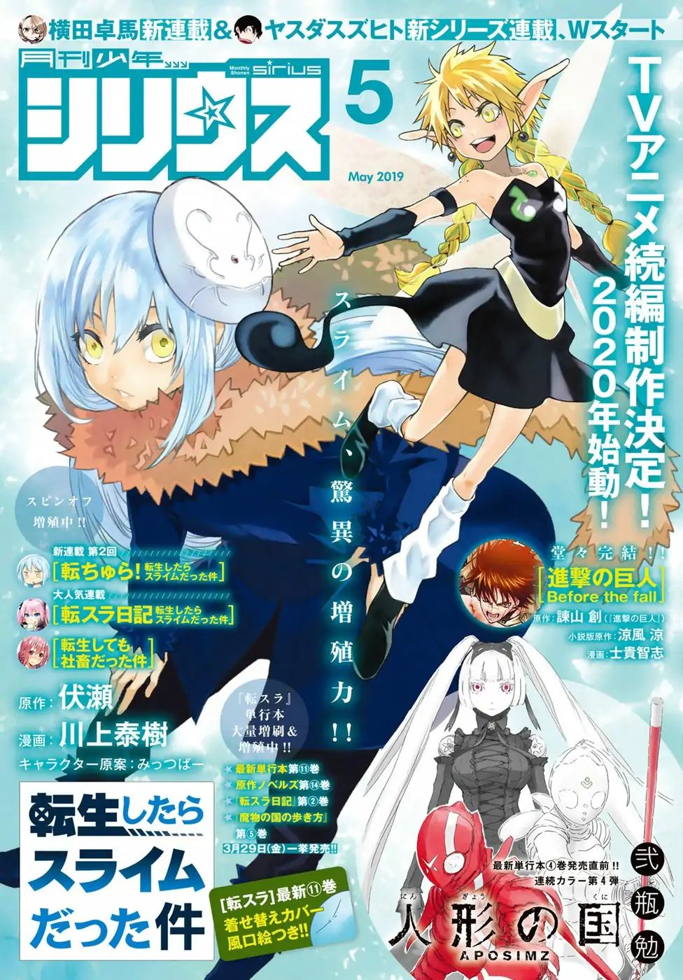 Read That Time I Got Reincarnated as a Slime EN Manga Online