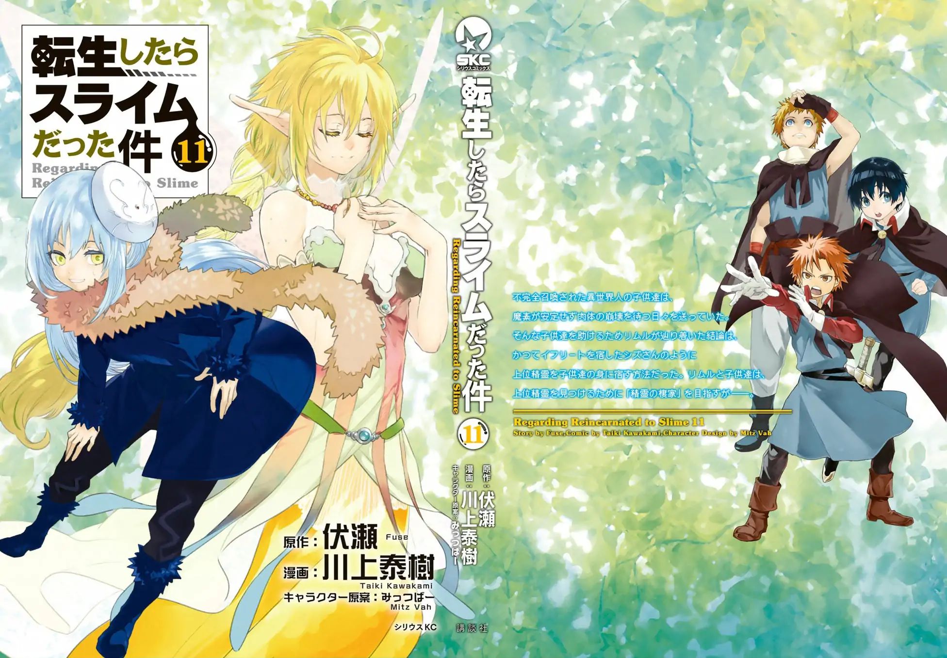 Read That Time I Got Reincarnated as a Slime EN Manga Online