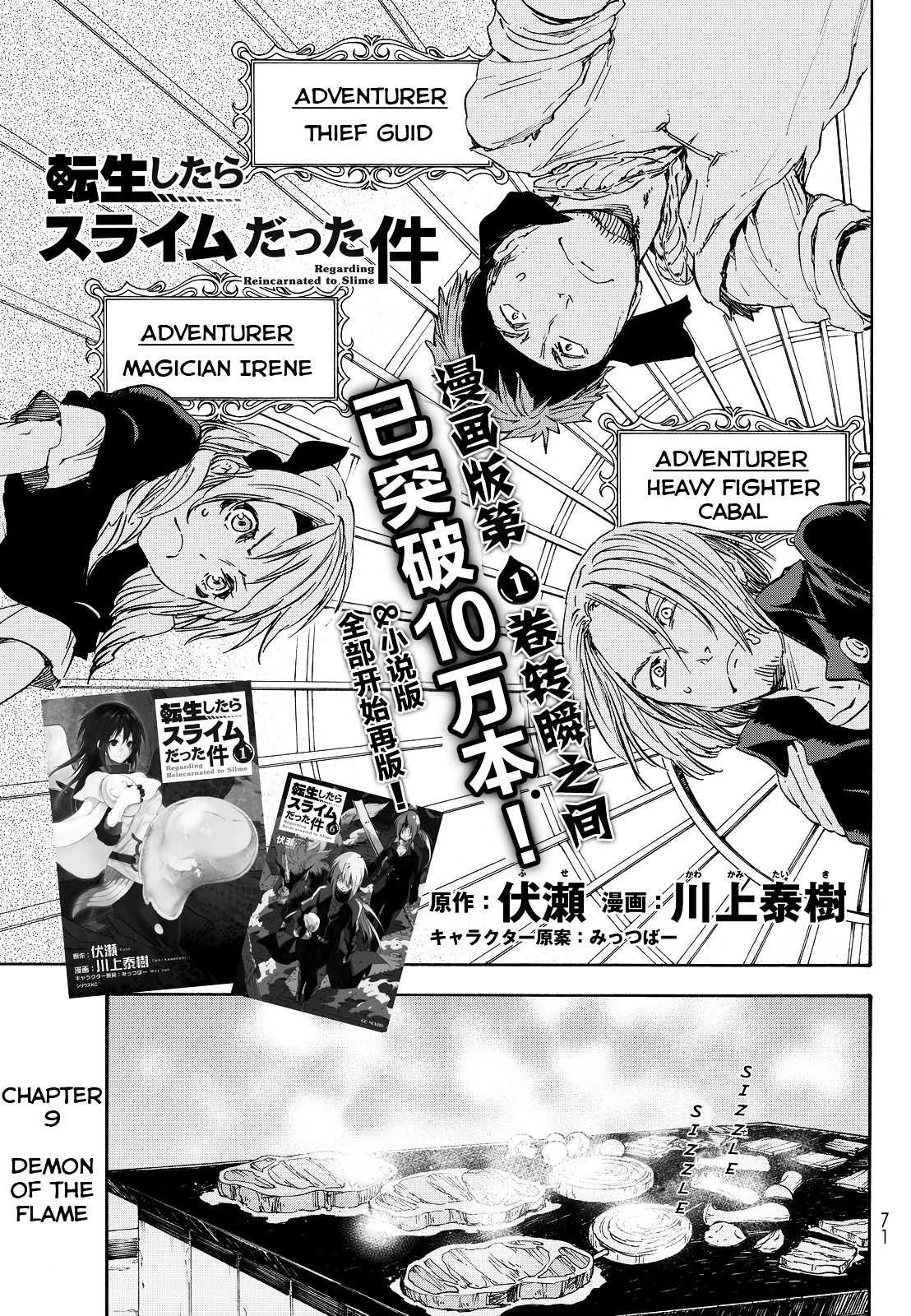 Read That Time I Got Reincarnated as a Slime EN Manga Online
