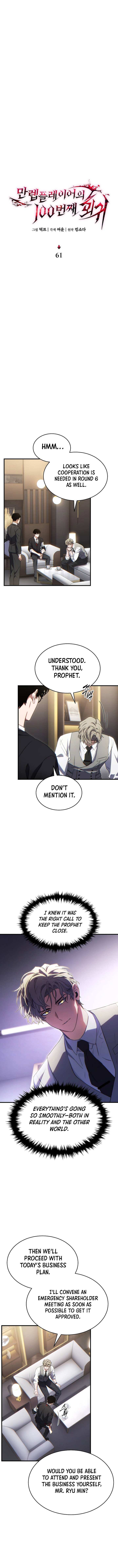 Read The 100th Regression of the Max-Level Player EN Manga Online