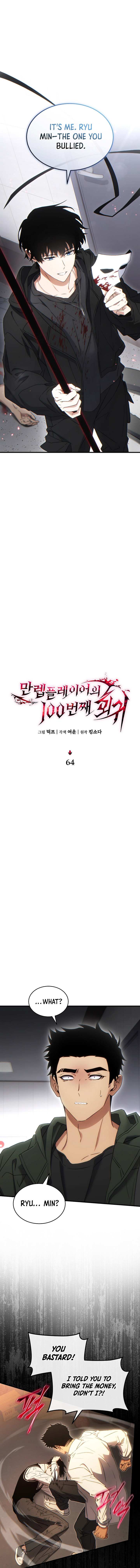 Read The 100th Regression of the Max-Level Player EN Manga Online