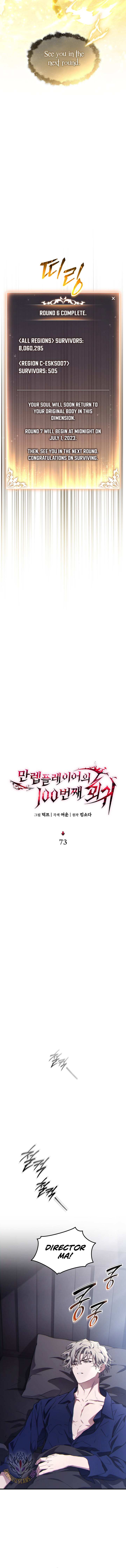 Read The 100th Regression of the Max-Level Player EN Manga Online