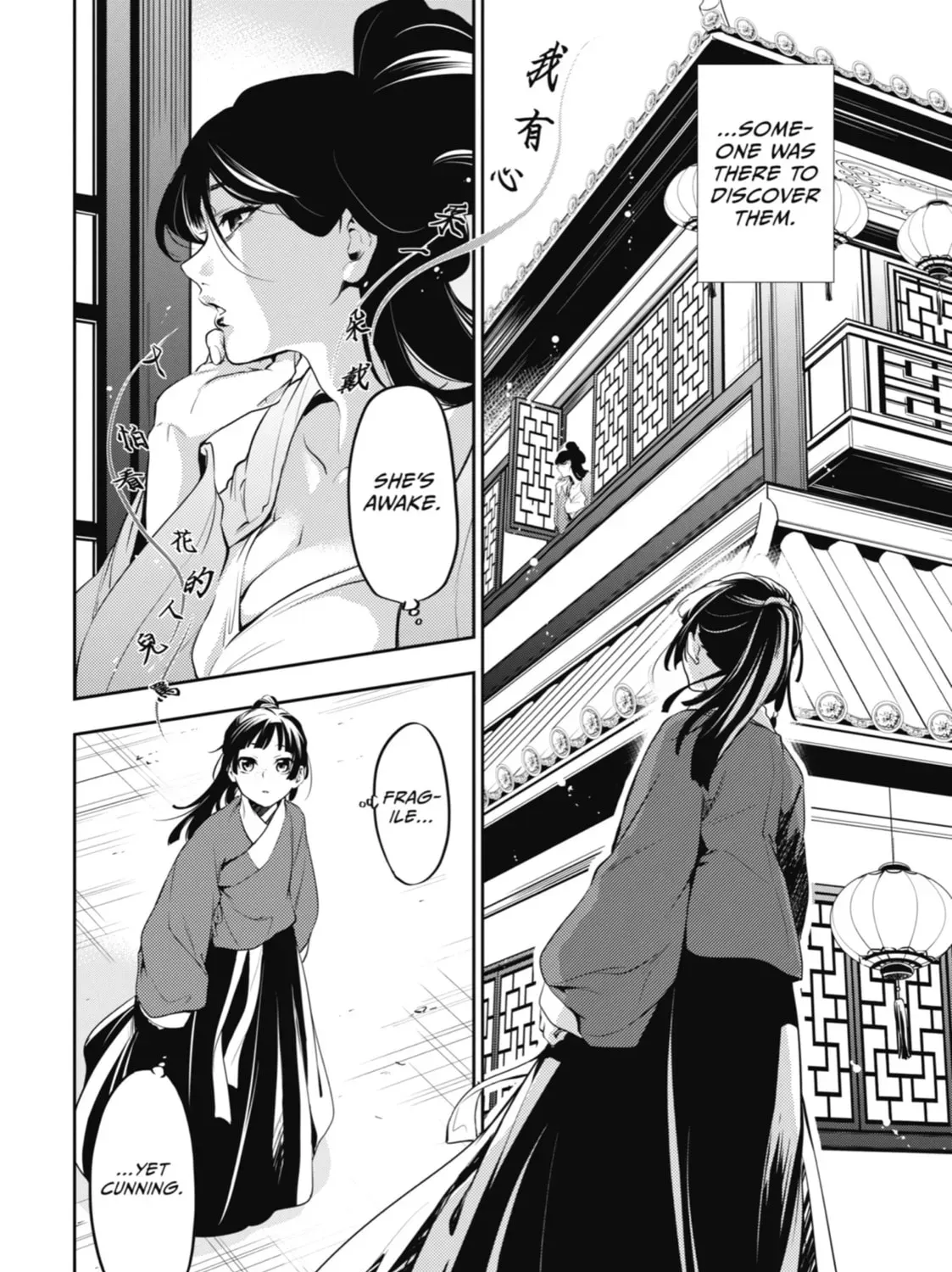 Read The Apothecary Diaries EN Manga Online