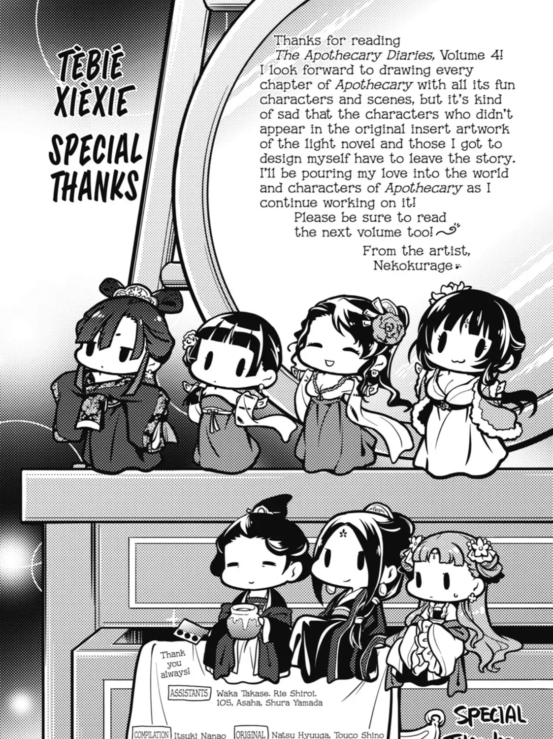 Read The Apothecary Diaries EN Manga Online