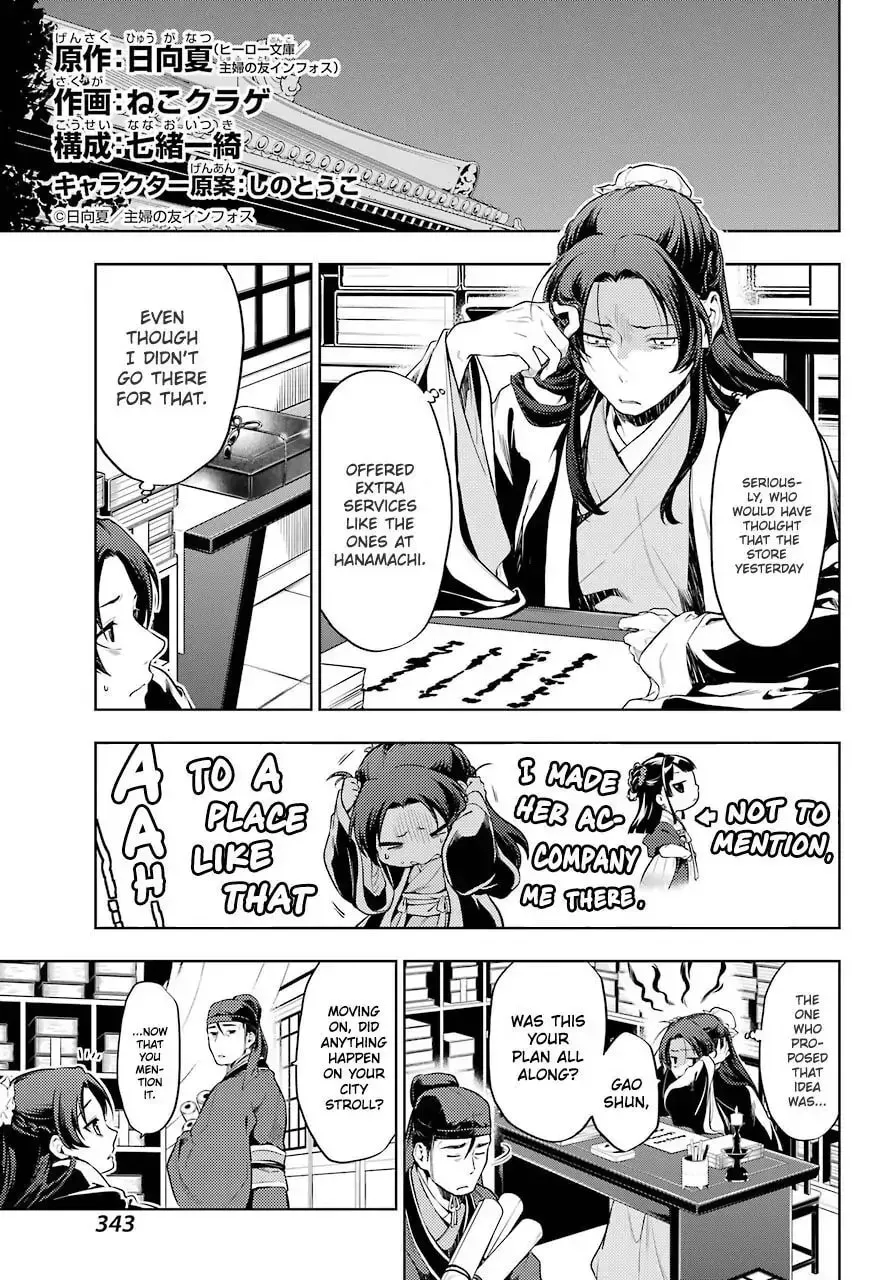 Read The Apothecary Diaries EN Manga Online