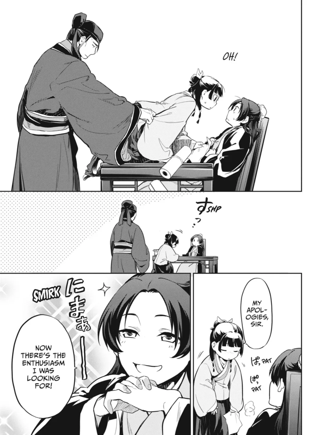 Read The Apothecary Diaries EN Manga Online