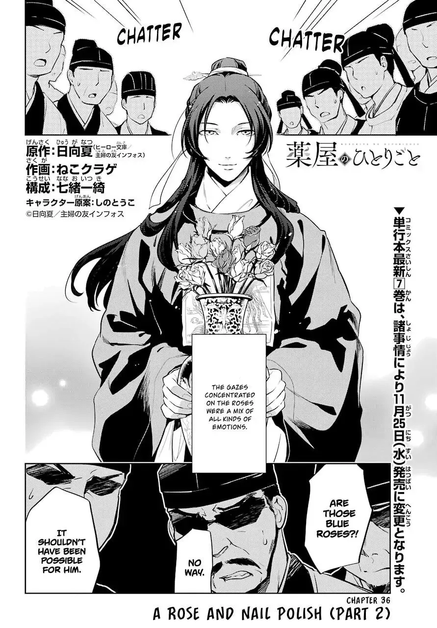 Read The Apothecary Diaries EN Manga Online