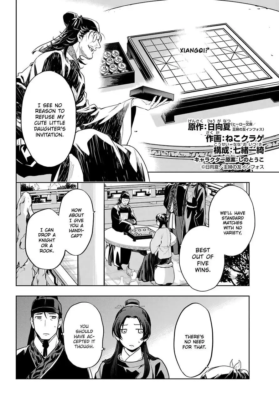 Read The Apothecary Diaries EN Manga Online