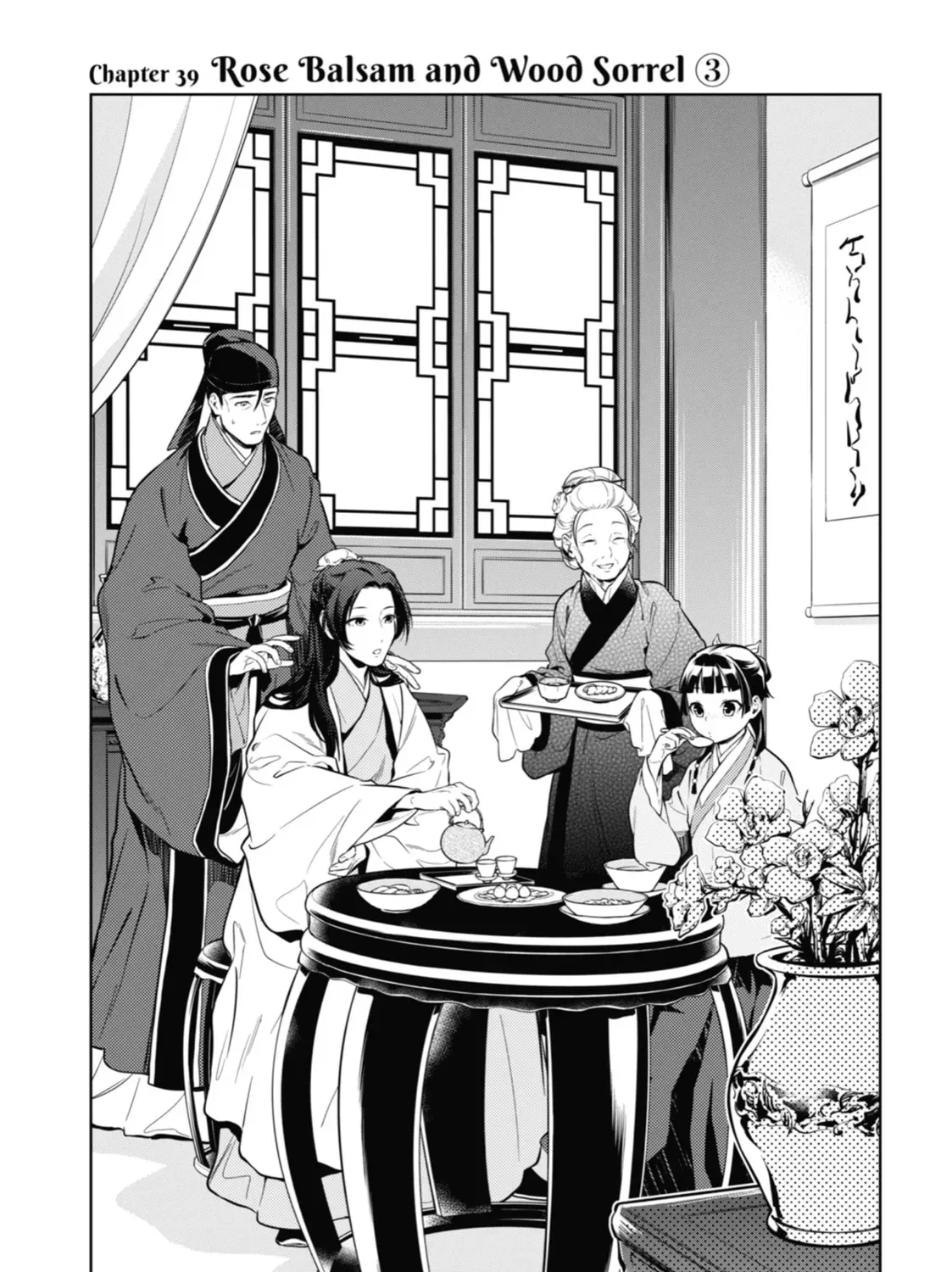 Read The Apothecary Diaries EN Manga Online