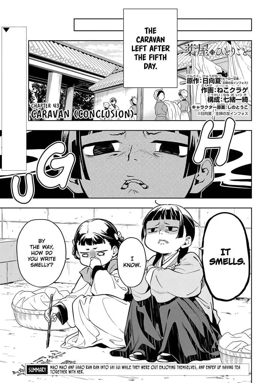 Read The Apothecary Diaries EN Manga Online