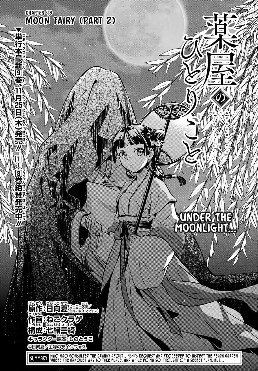 Read The Apothecary Diaries EN Manga Online