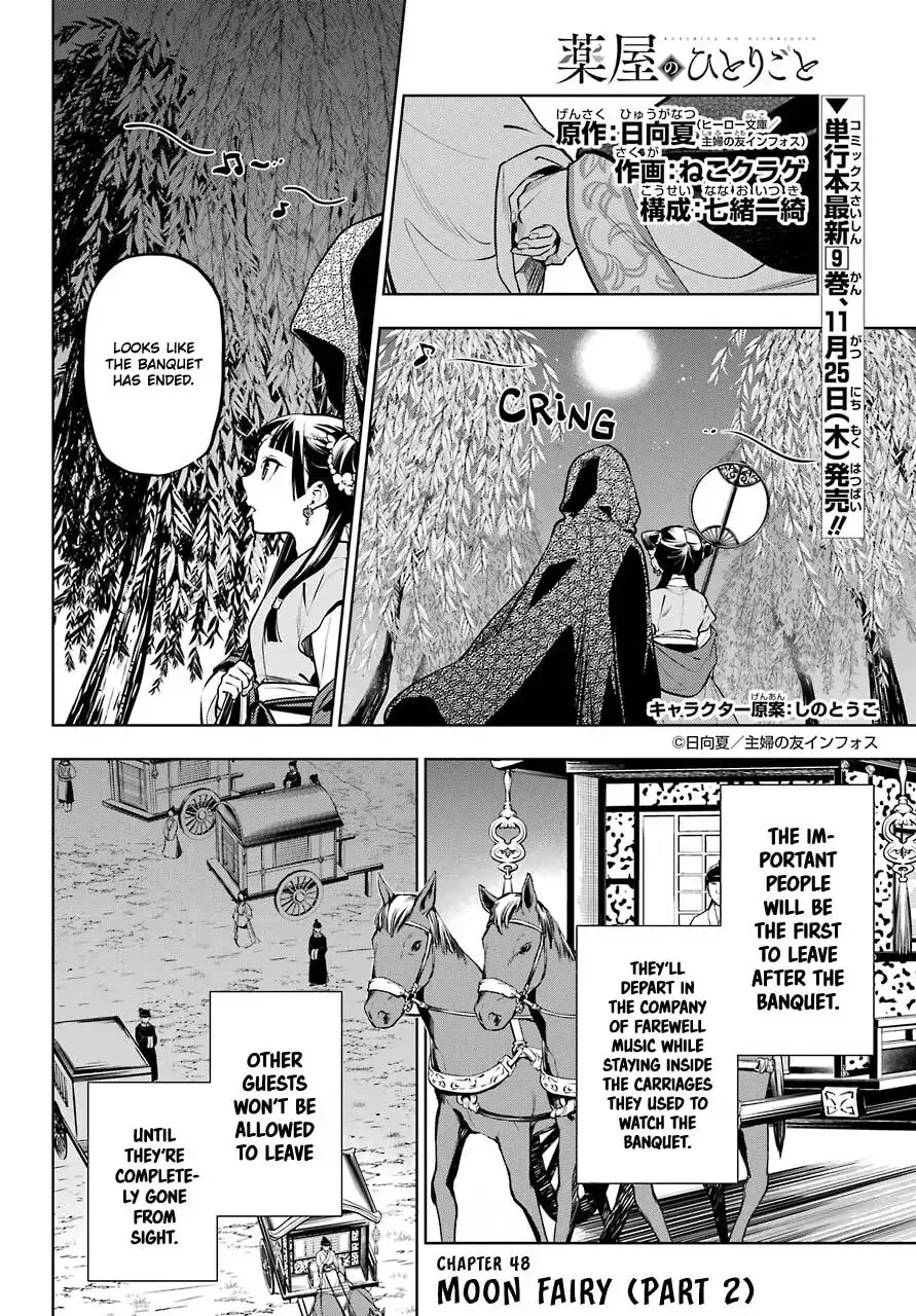 Read The Apothecary Diaries EN Manga Online