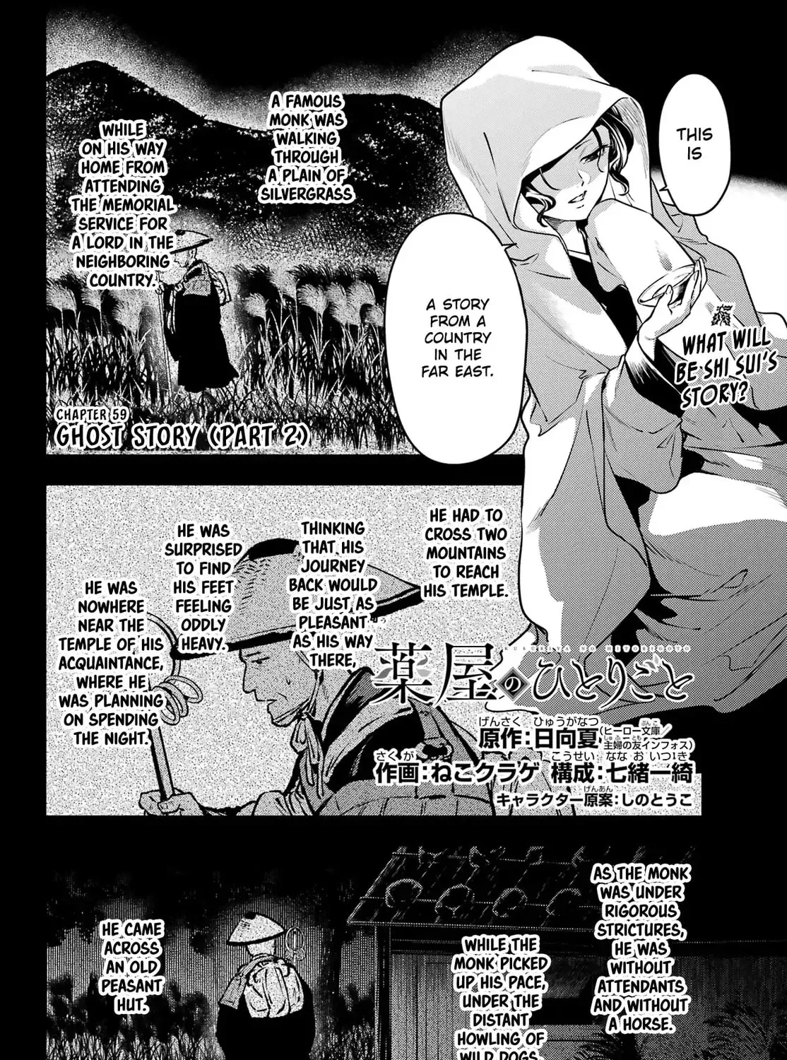 Read The Apothecary Diaries EN Manga Online
