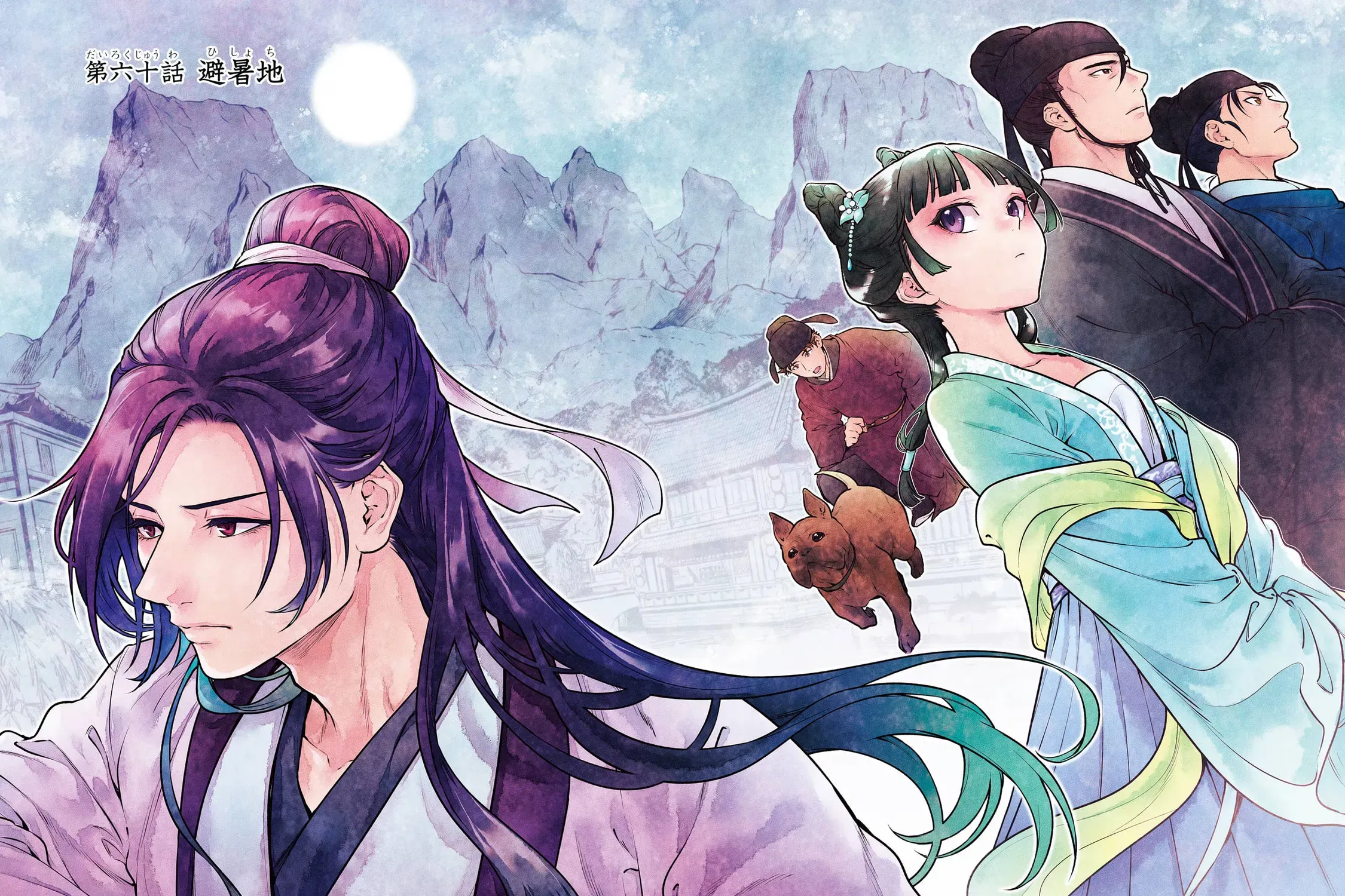 Read The Apothecary Diaries EN Manga Online