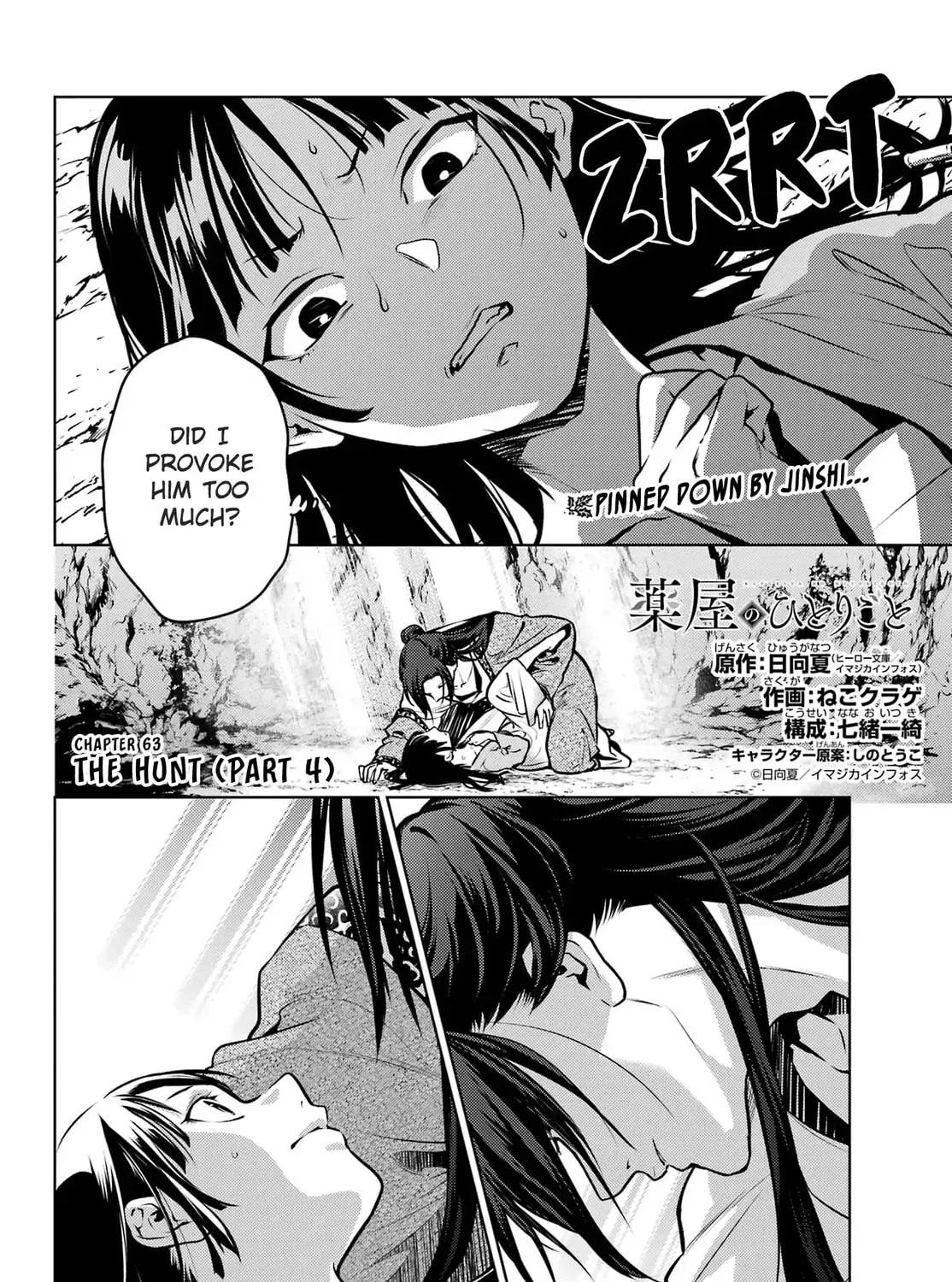 Read The Apothecary Diaries EN Manga Online