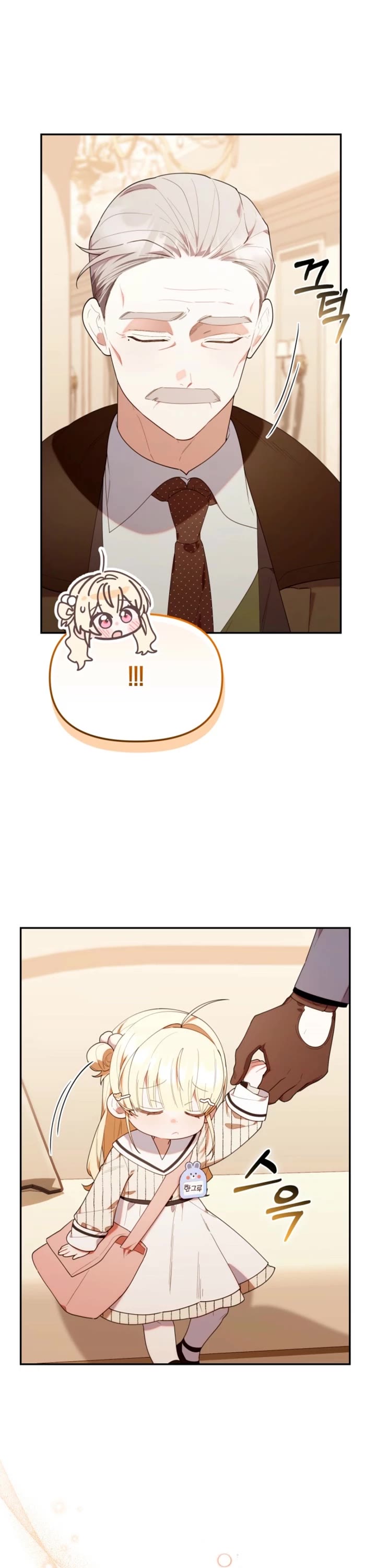Read The Chick-Class Hunter is Filial EN Manga Online