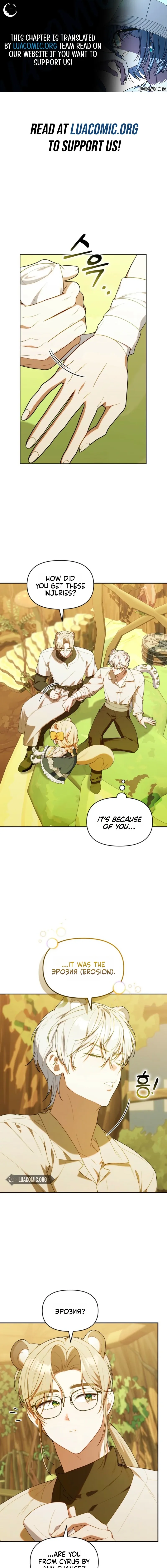 Read The Chick-Class Hunter is Filial EN Manga Online