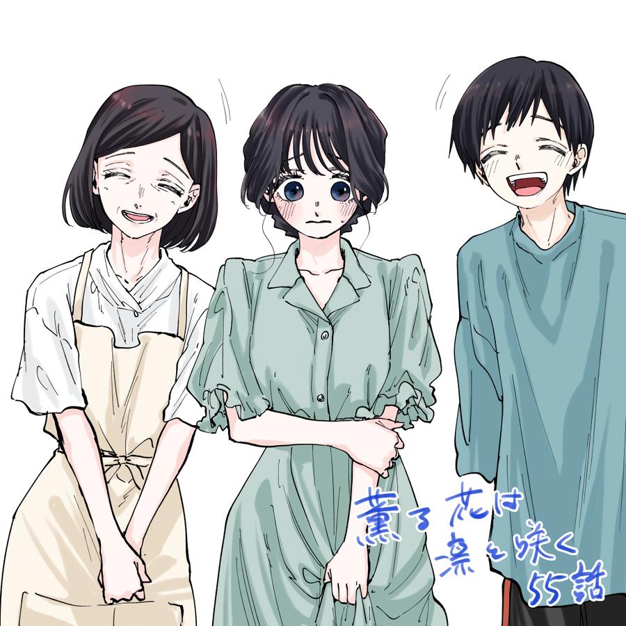 Read The Fragrant Flower Blooms With Dignity EN Manga Online