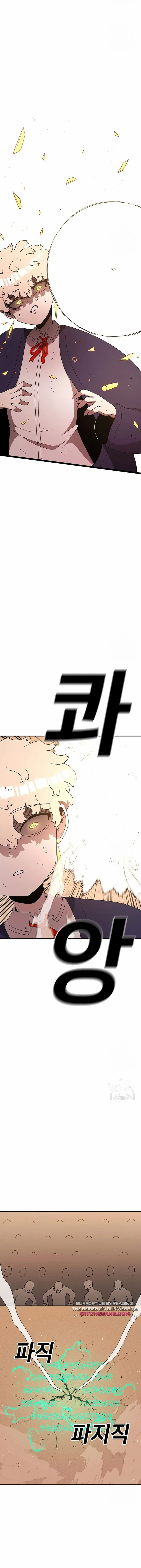 Read The House Without Time EN Manga Online