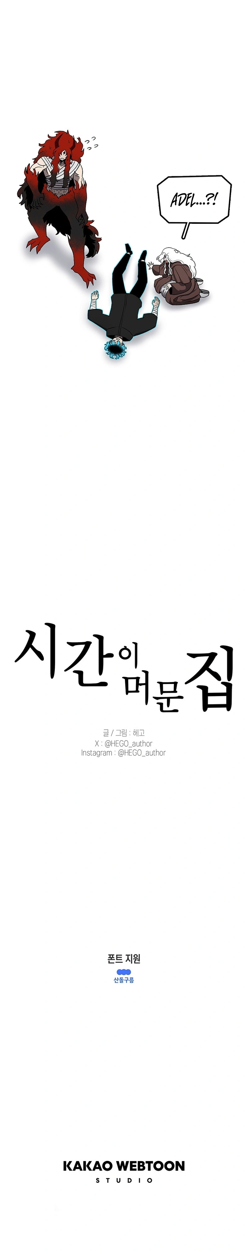 Read The House Without Time EN Manga Online