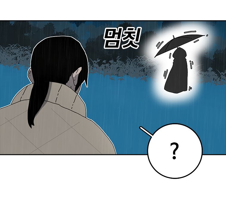 Read The House Without Time EN Manga Online