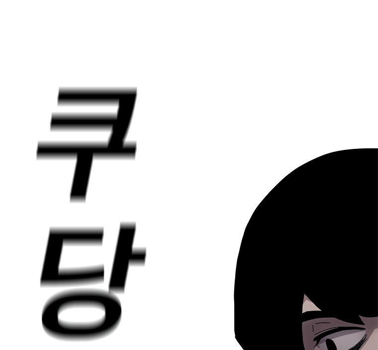 Read The House Without Time EN Manga Online