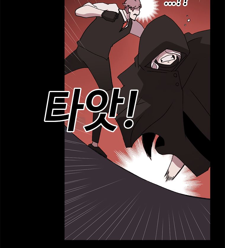 Read The House Without Time EN Manga Online