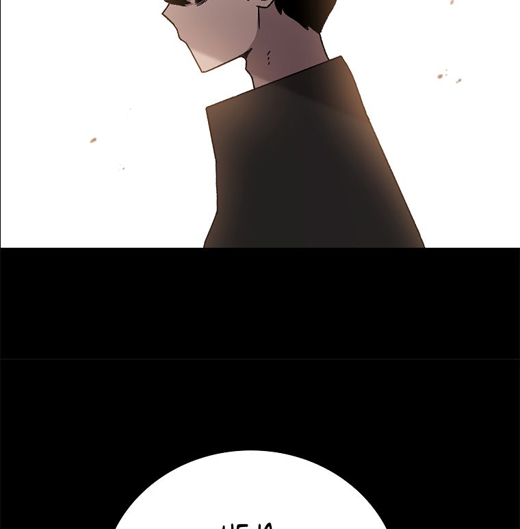 Read The House Without Time EN Manga Online