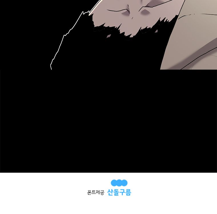 Read The House Without Time EN Manga Online