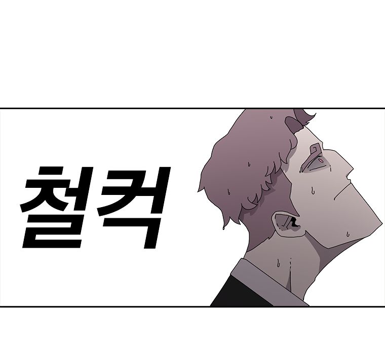 Read The House Without Time EN Manga Online