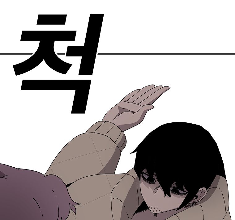 Read The House Without Time EN Manga Online