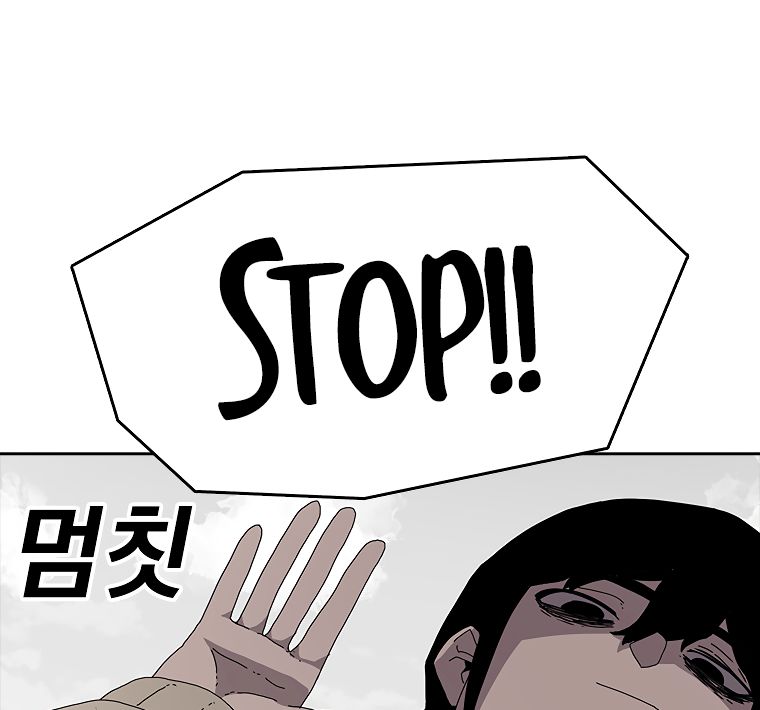 Read The House Without Time EN Manga Online