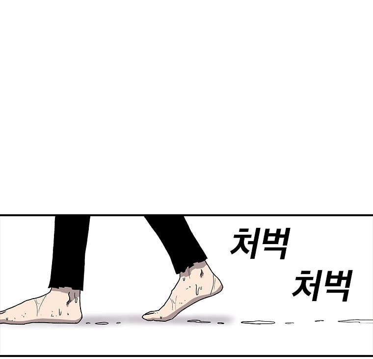 Read The House Without Time EN Manga Online