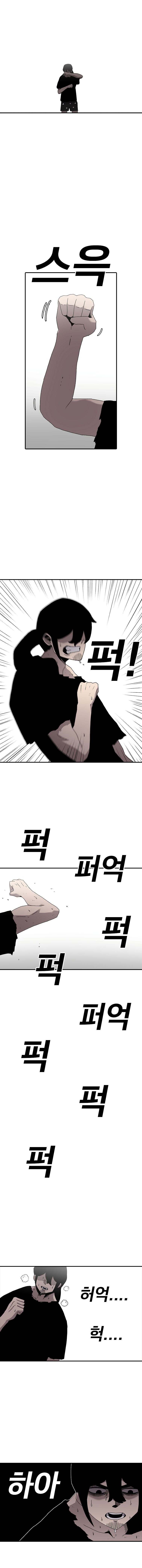Read The House Without Time EN Manga Online