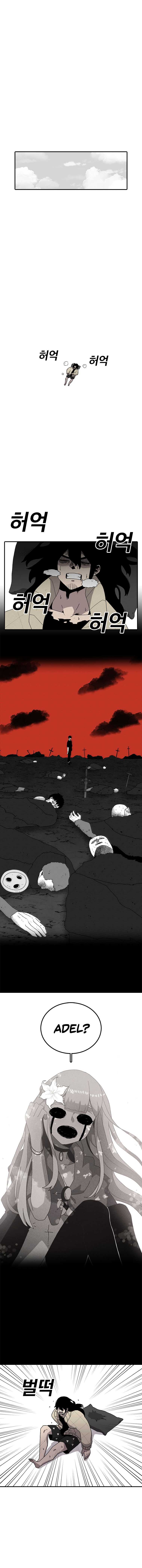 Read The House Without Time EN Manga Online
