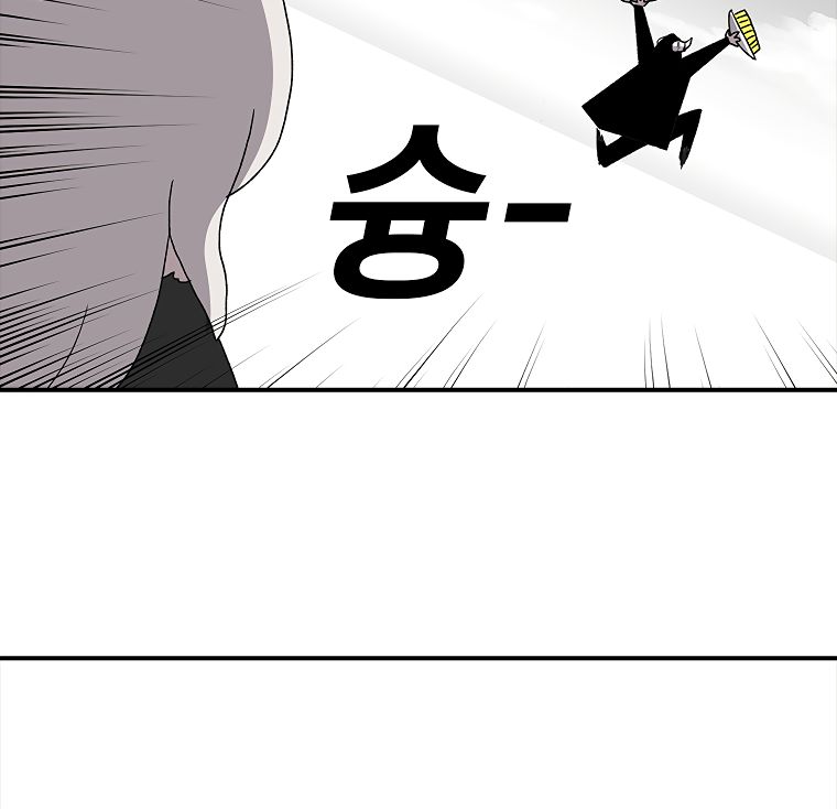 Read The House Without Time EN Manga Online