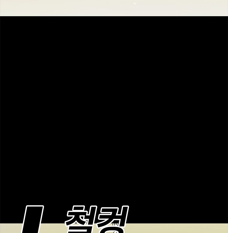 Read The House Without Time EN Manga Online