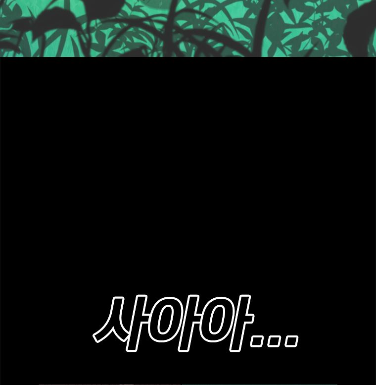 Read The House Without Time EN Manga Online