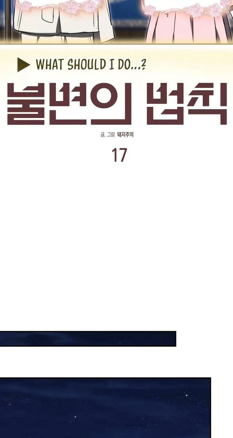 Read The Law of Immutability EN Manga Online